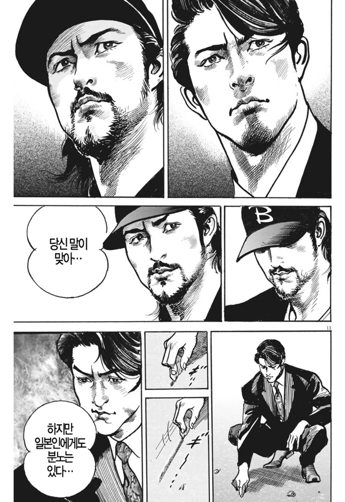 manga_1029607_012.webp
