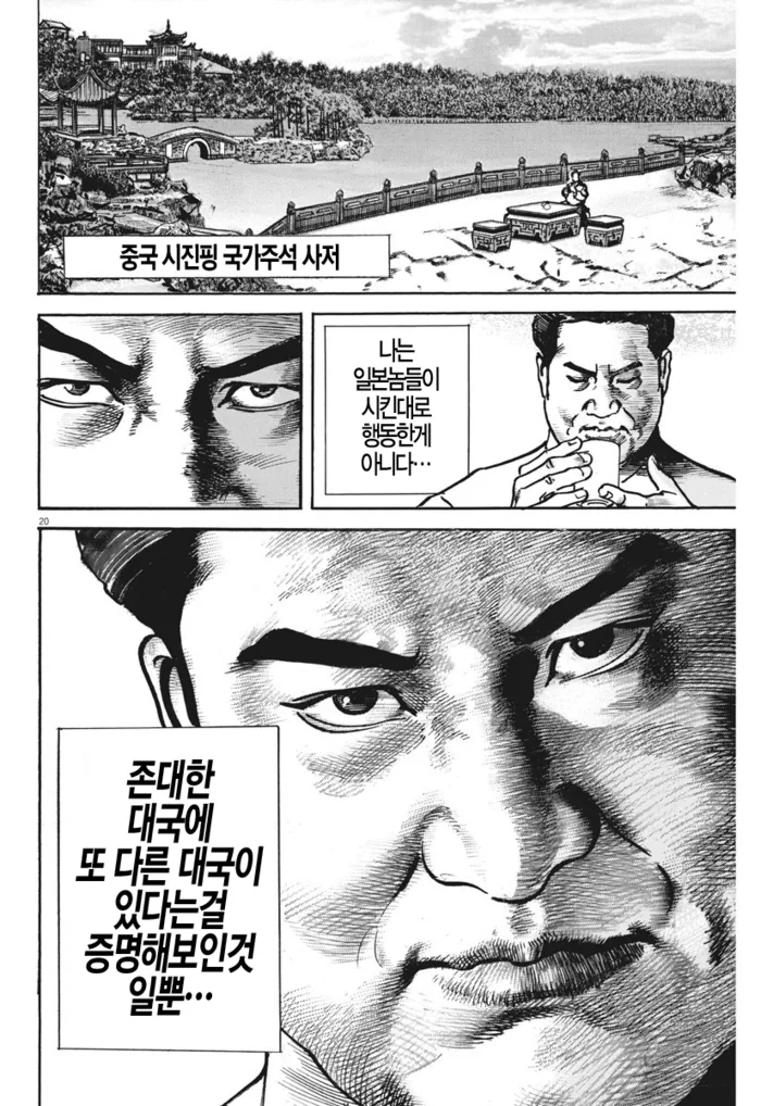 manga_1029607_016.webp