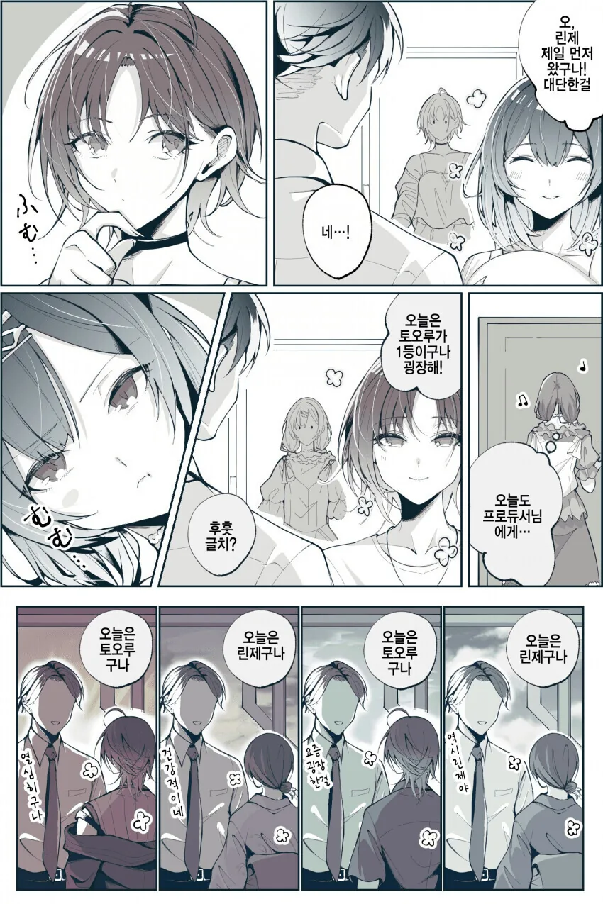19) 옆집 아줌마와 은밀하게 하는 만화 . Manhwa 이미지 2