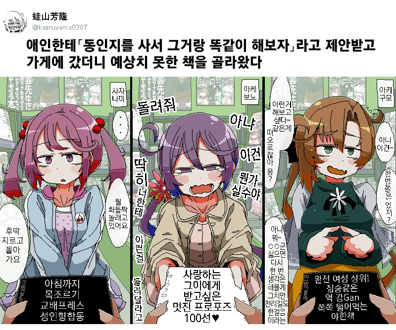 화성인들이 경기도 화성시에 간다면.manhwa 이미지 4