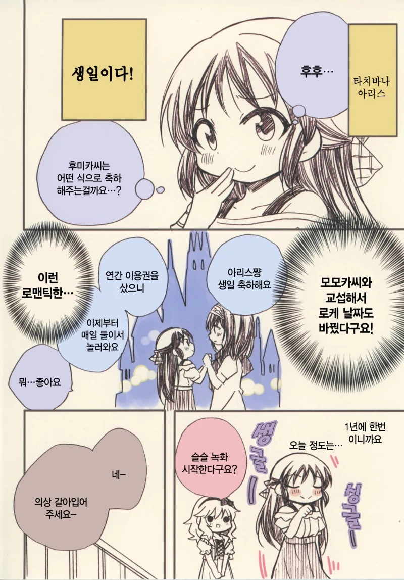 manga_1036248_003.webp