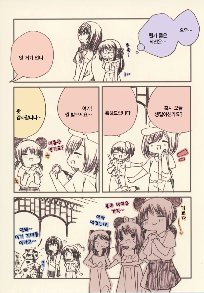 manga_1036248_008.webp