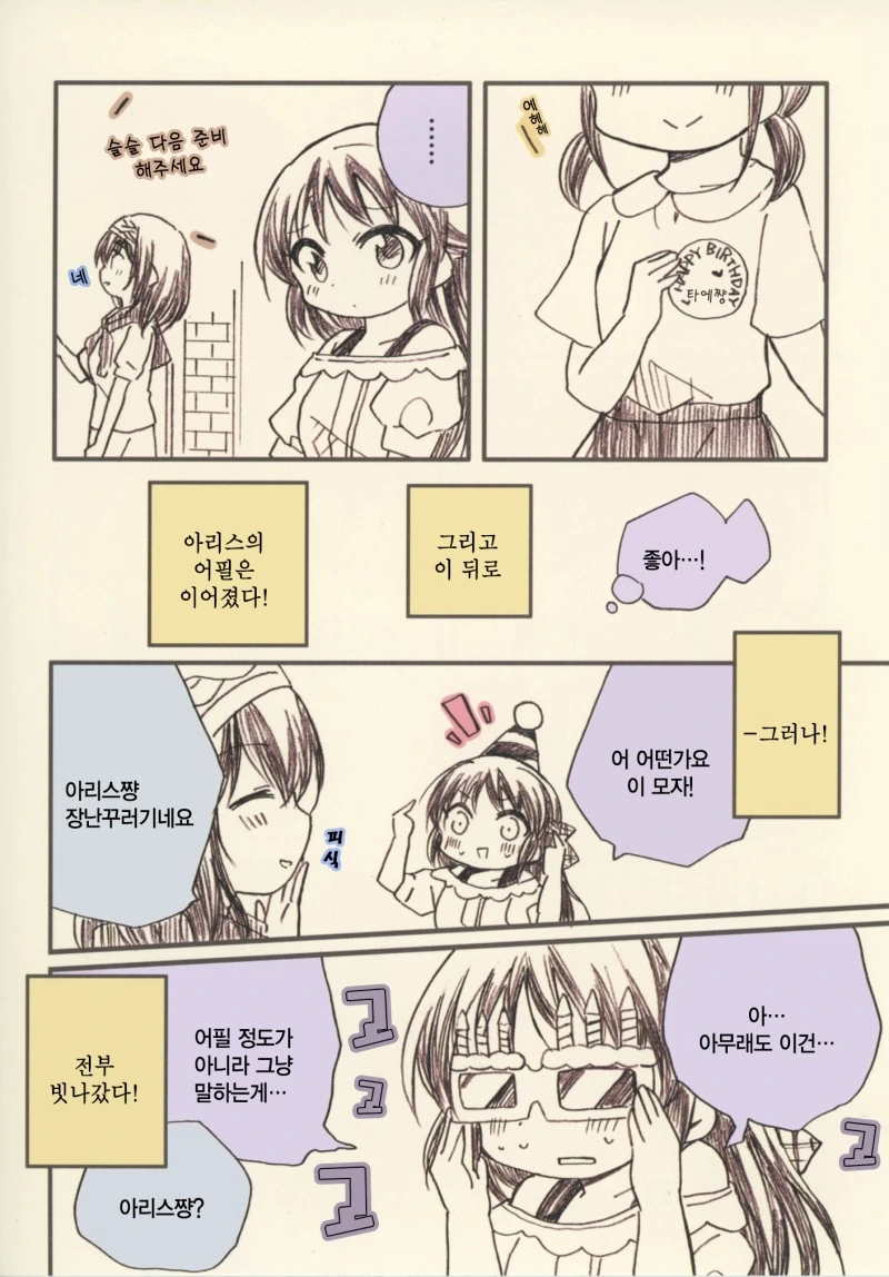 manga_1036248_009.webp