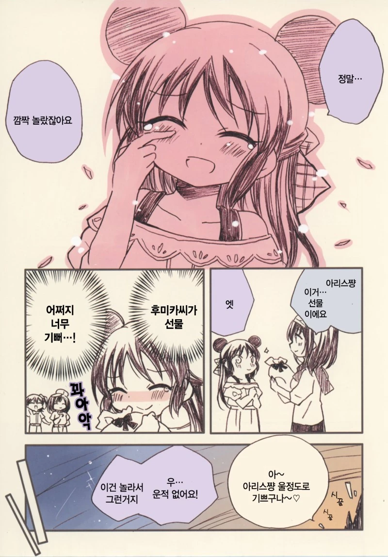 manga_1036248_012.webp