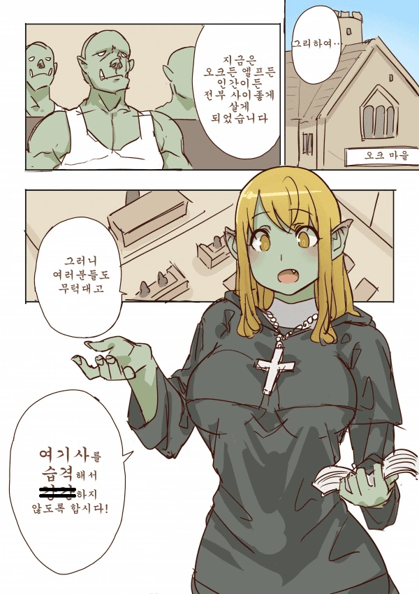 짱구)옆집 아줌마 의외의 스펙 대표 이미지