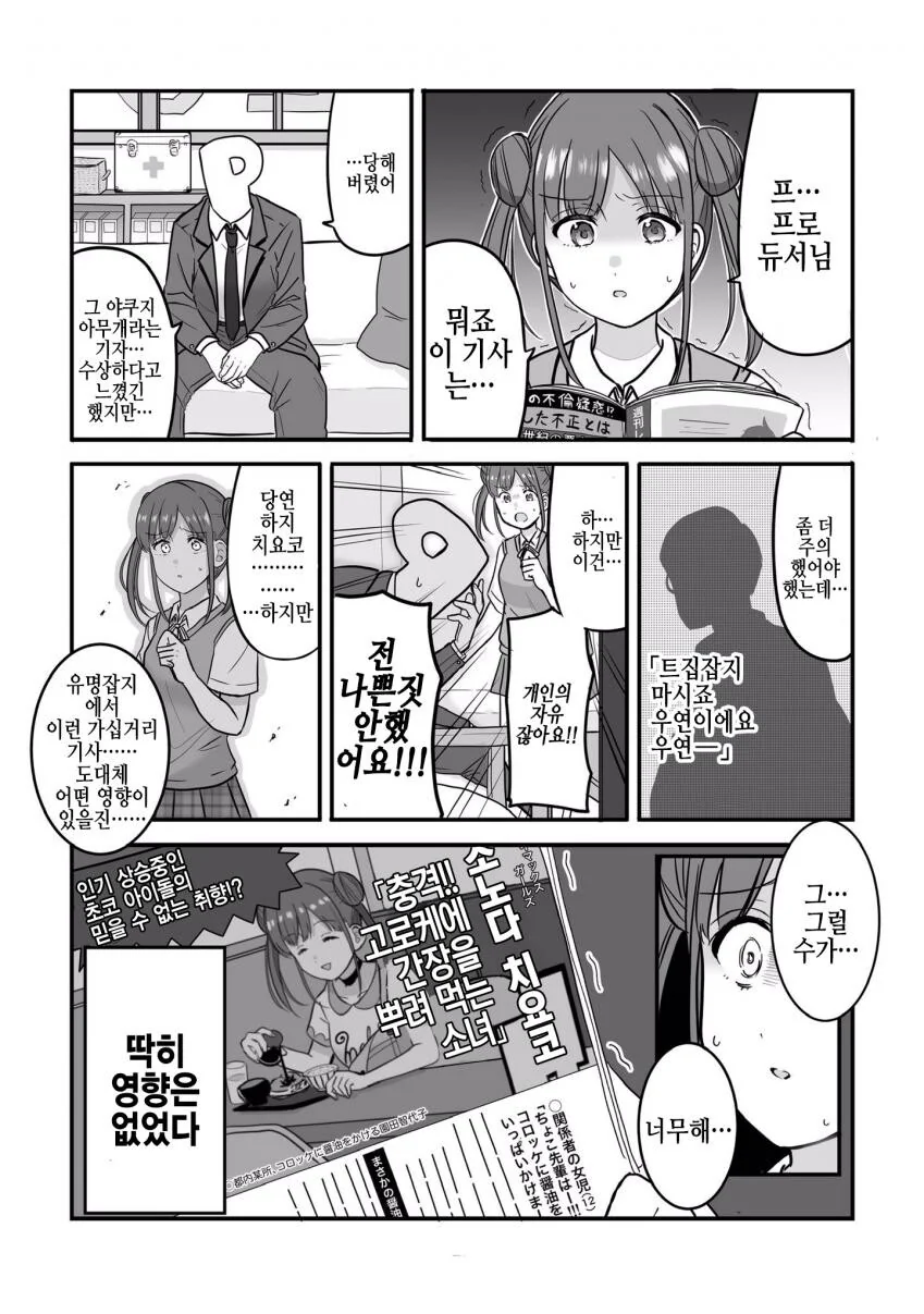 manga_1047962_009.webp