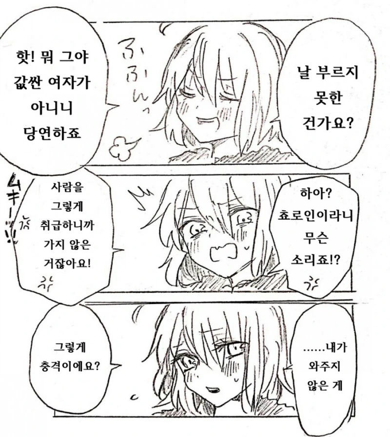 착한 마녀가 사는 숲을 통과해야하는.manhwa 이미지 9