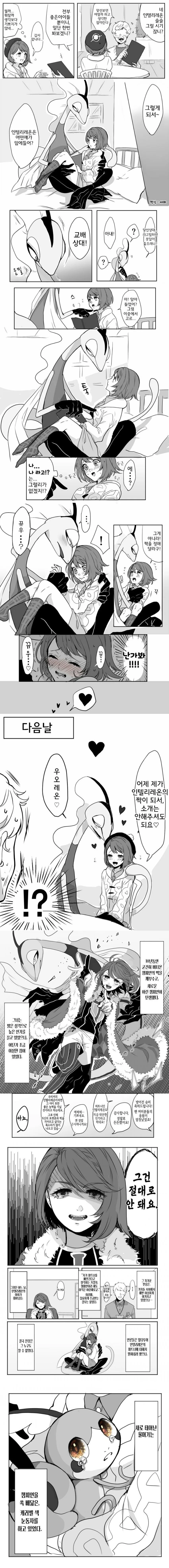 @)11개월 후 동생이 생기는 manwha 이미지 2