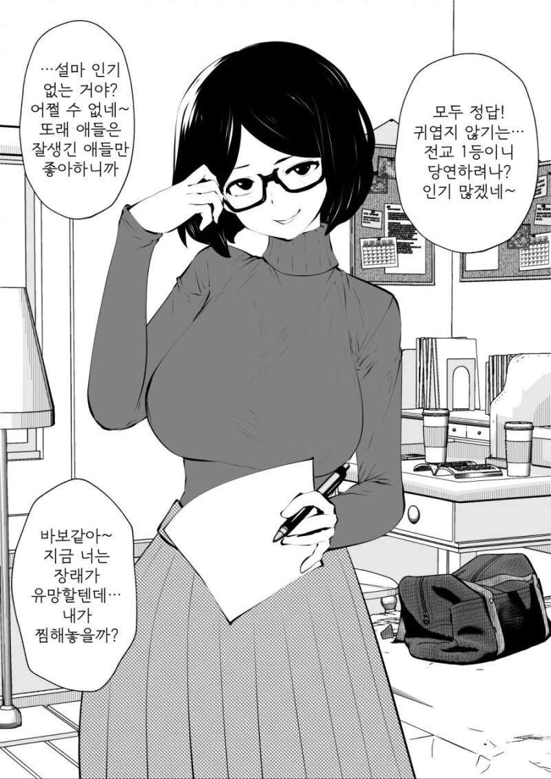 manga_1076237_002.webp