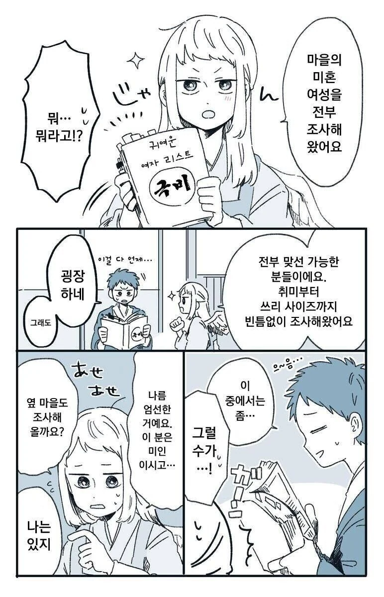 manga_1076774_005.webp