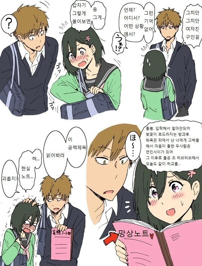 manga_1077085_003.webp