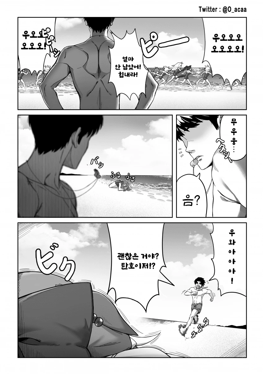 질투하는 보이시한 여자친구.manhwa 이미지 2