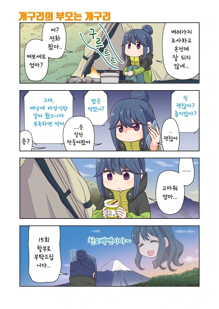 진구야 커미션 받은 만화라면서 왜 또 맞고 온거야 이미지 2