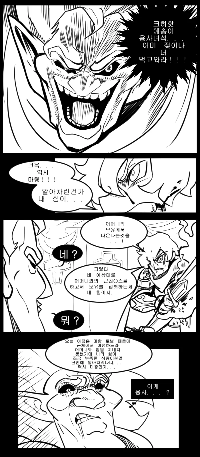 NTR이었다가 순애 드리프트한 만화 대표 이미지