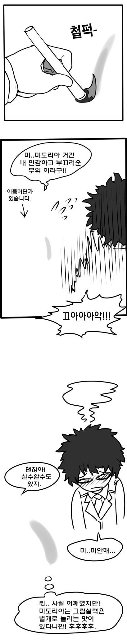 manga_1111610_004.webp