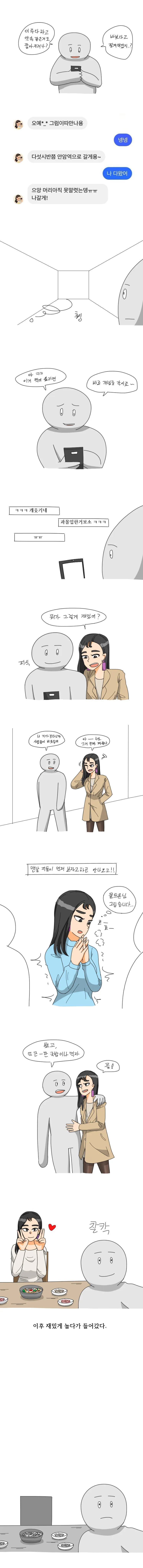 나를 좋아하게 되는 최면을 거는.manga 이미지 4