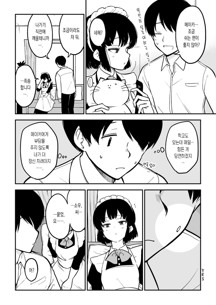 manga_1123663_002.webp