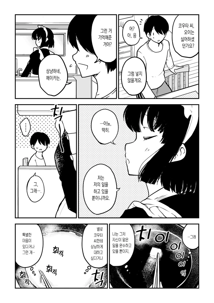 manga_1123663_006.webp