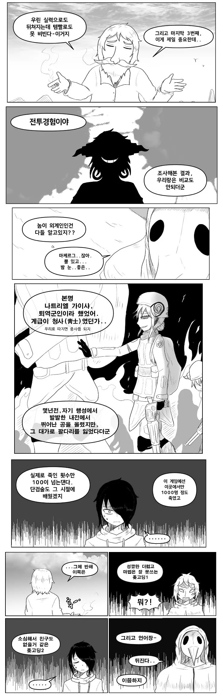 manga_1128708_003.webp