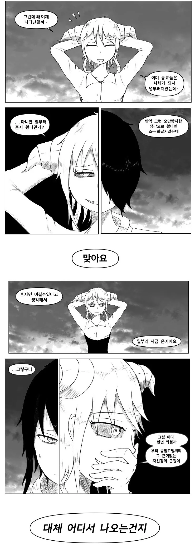 manga_1128708_004.webp