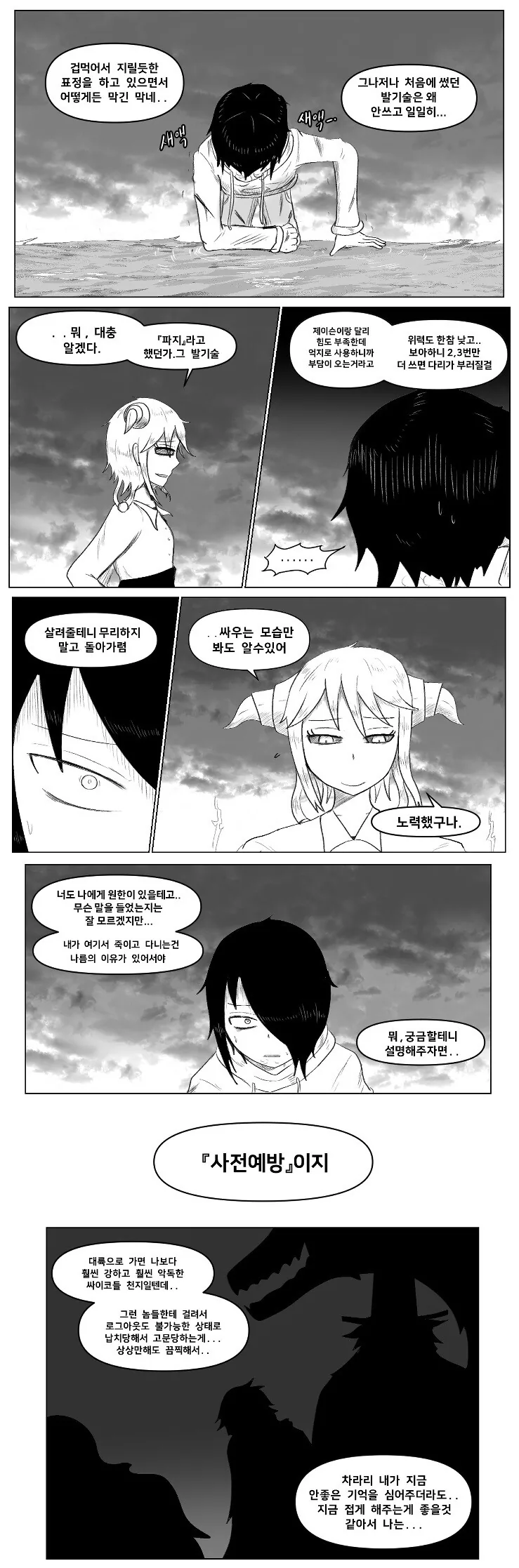 manga_1128708_007.webp