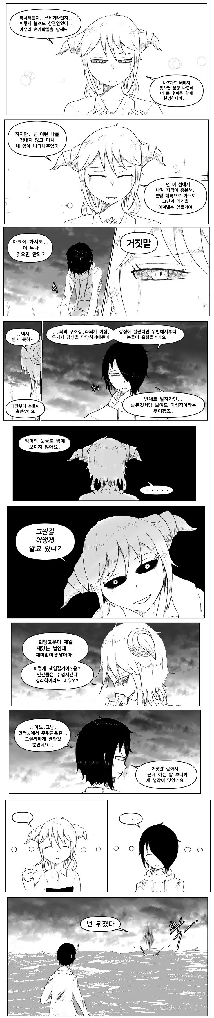 manga_1128708_008.webp