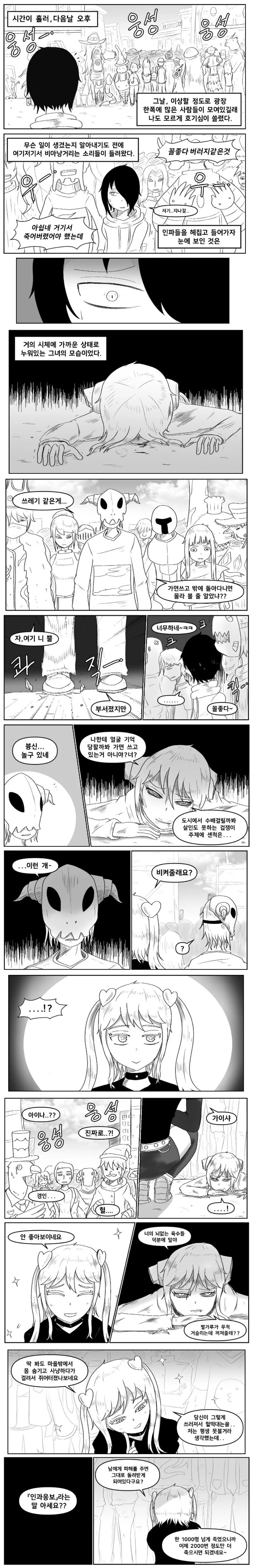 manga_1128708_011.webp