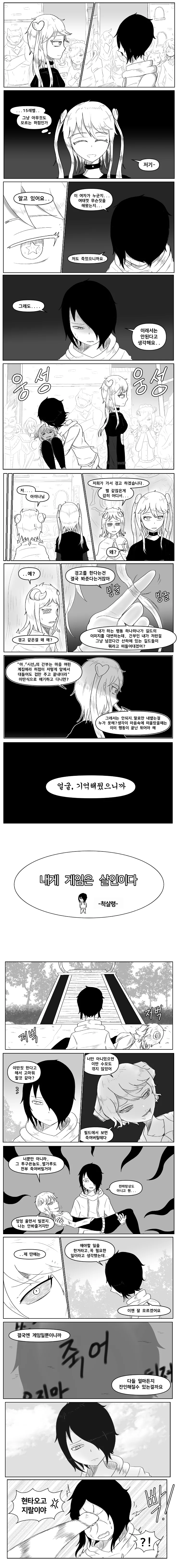 manga_1128708_013.webp