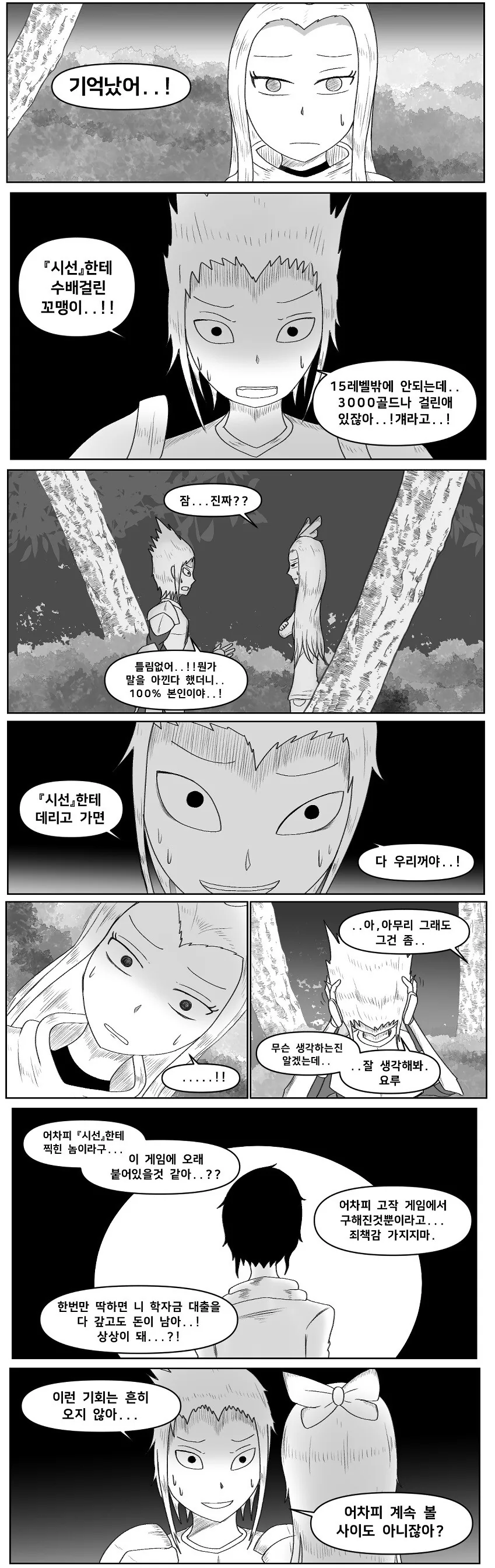 manga_1128708_021.webp