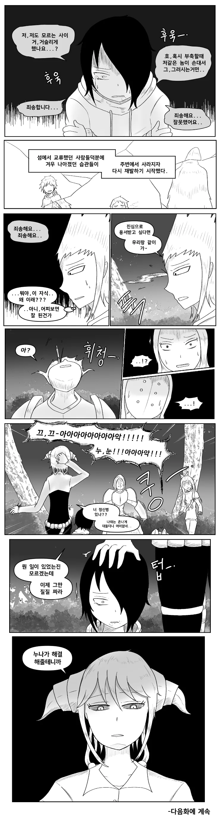 manga_1128708_023.webp