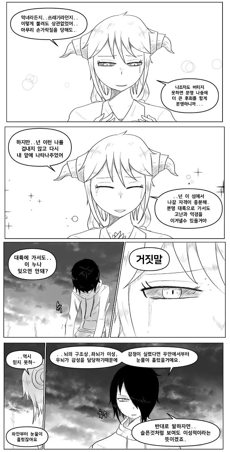 manga_1128708_024.webp