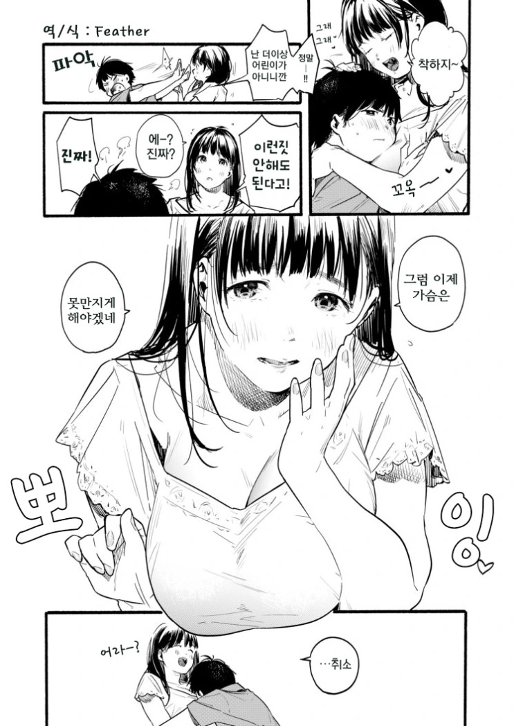 영화) 변사의 시대.manhwa 이미지 2