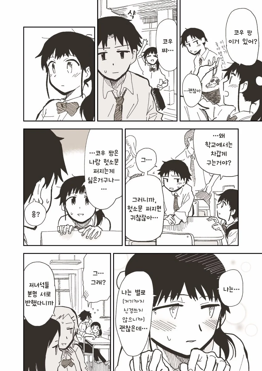 manga_1139312_003.webp