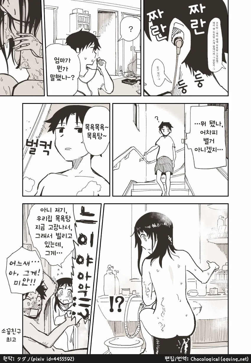 manga_1139312_004.webp