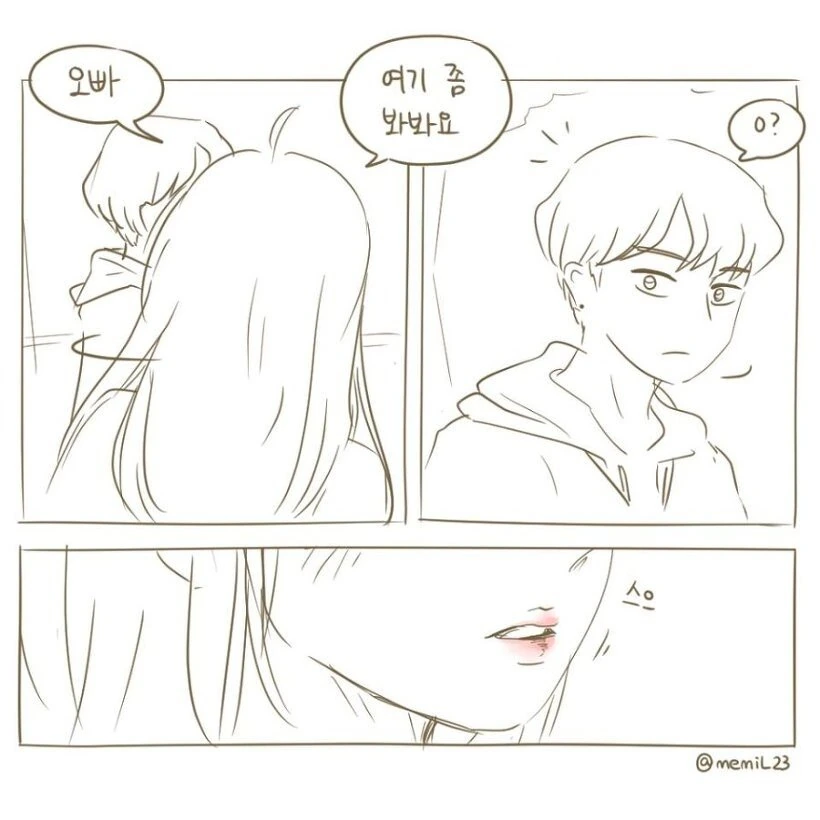 넥슨증오작가)자뻑하면 생기는일 manga 이미지 3