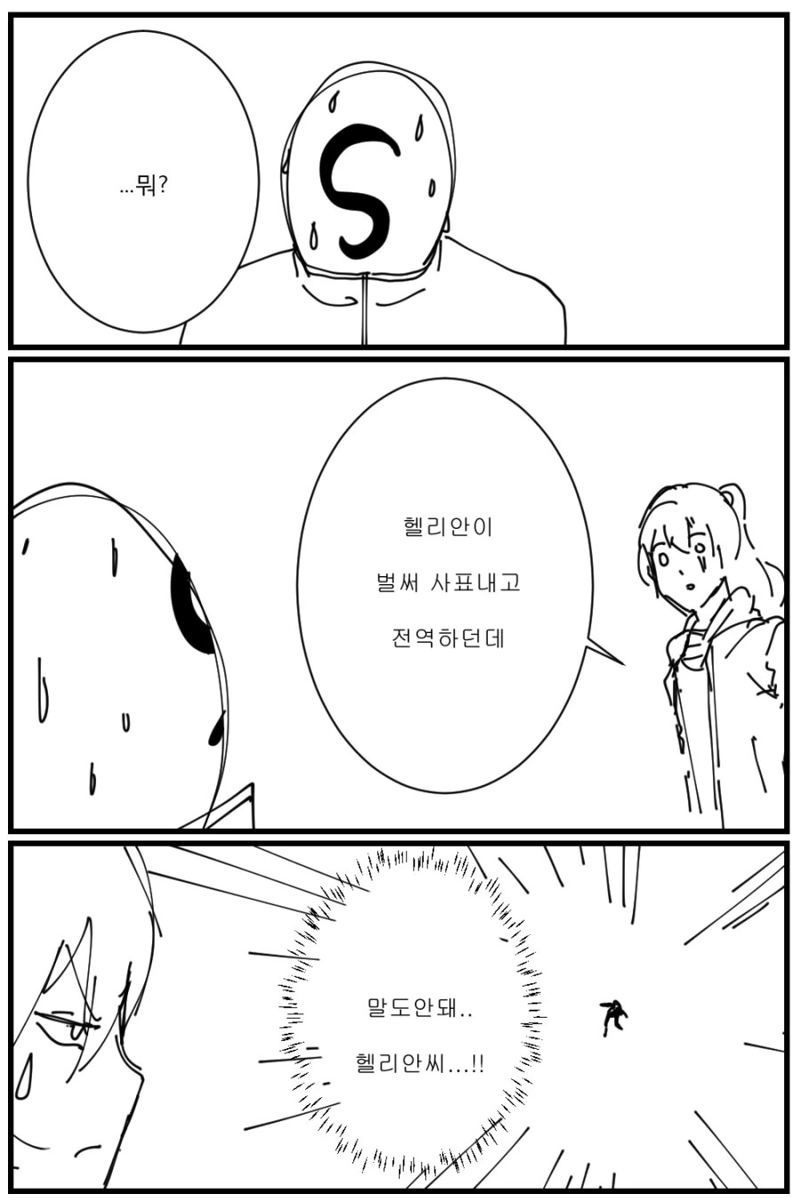 @) 모모코가 프로듀서를 찾는.manga 대표 이미지