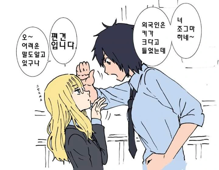 개그 만화와 공포 만화는 한끗 차이.JPG 이미지 2