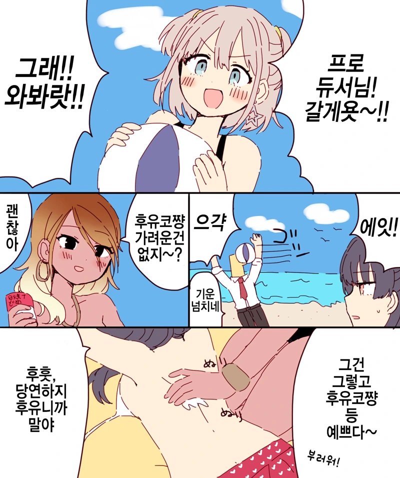 주인공이 마지막에 하렘을 이루어도 모두 인정하는 만화.jpg 대표 이미지