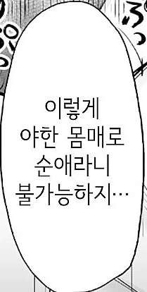 드래곤볼) 셀에게 선두를 준 손오공 만화.manhwa 이미지 2