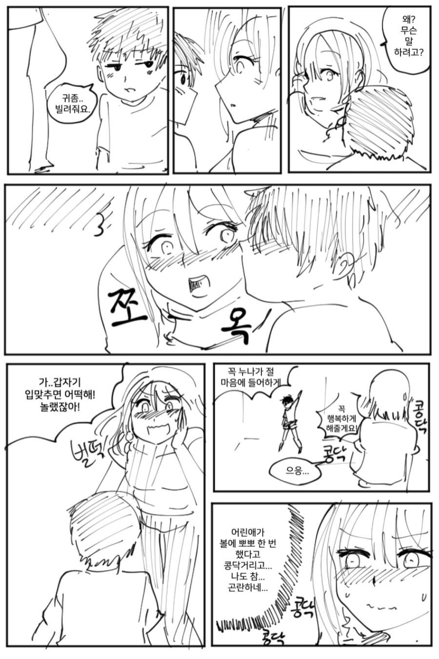 manga_1170954_002.webp