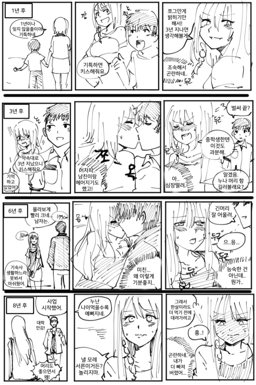manga_1170954_003.webp