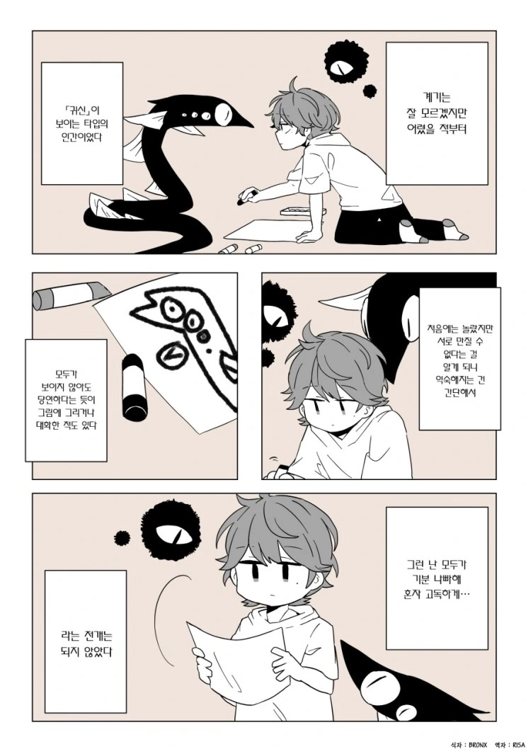말딸)[ねこ号]먹방 스페셜 대표 이미지