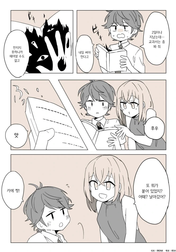 manga_1172443_005.webp