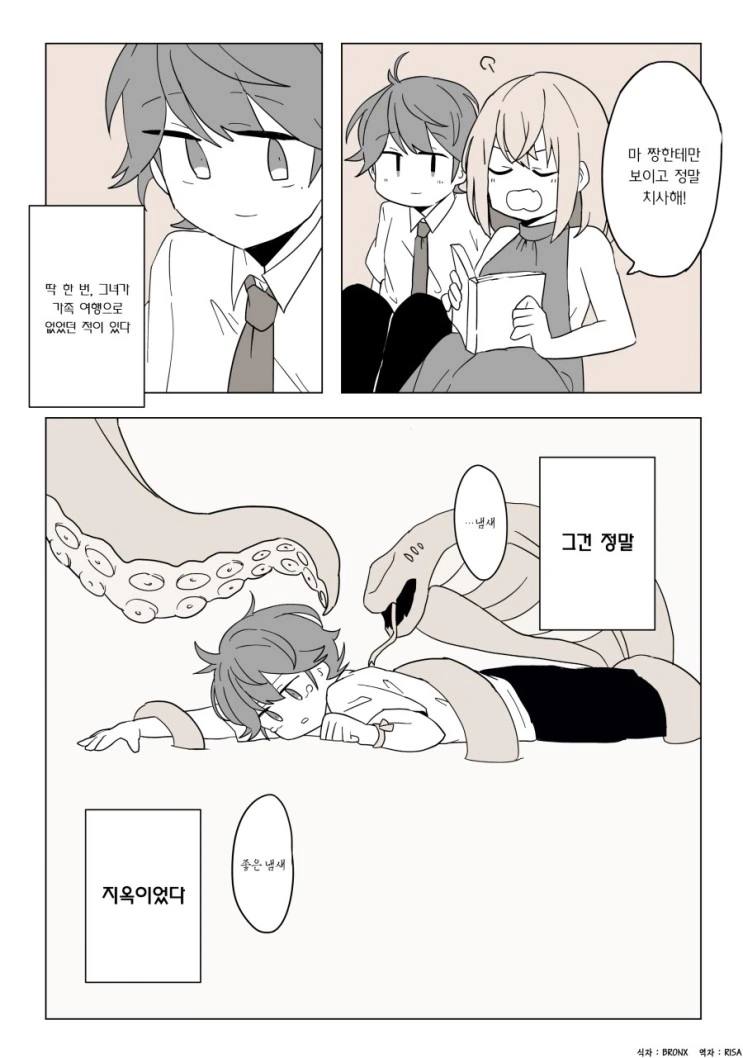 manga_1172443_006.webp