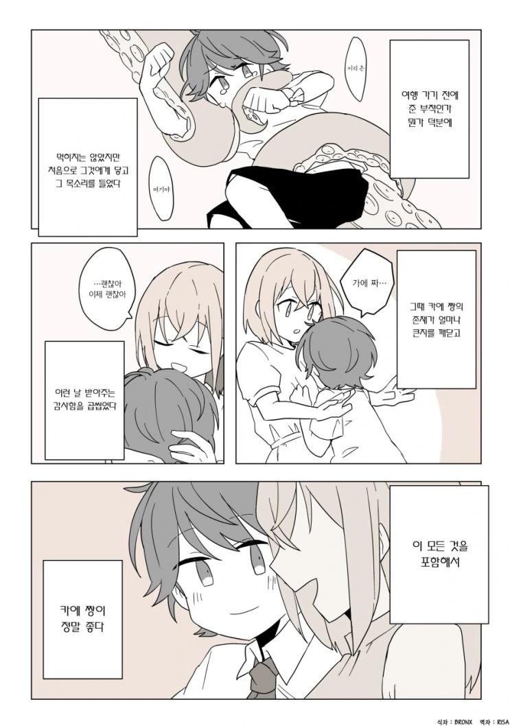 manga_1172443_007.webp