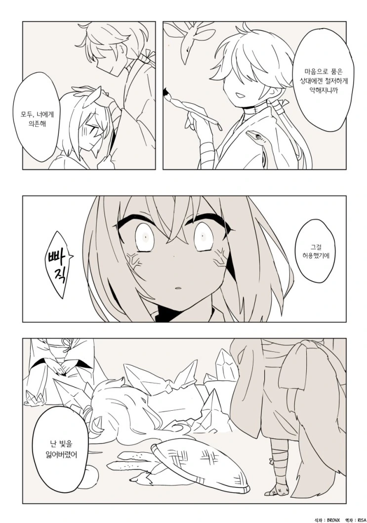 manga_1172443_010.webp