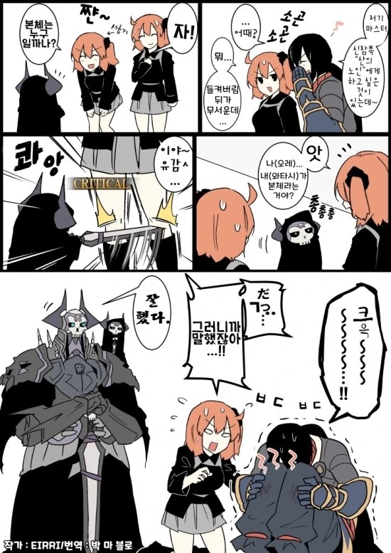 트릭컬) 트릭컬로 알아보는 고구려의 역사.manga 이미지 4