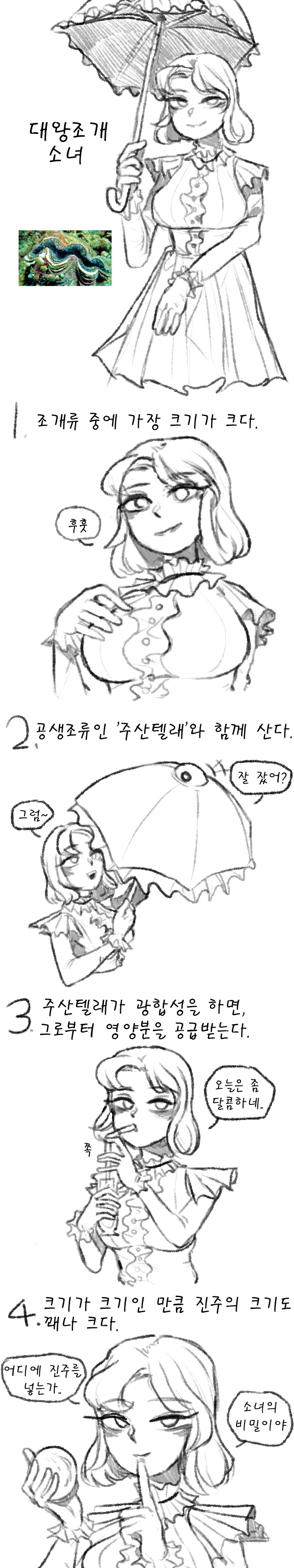 ㅅㅌ에게 백마가 기승위 스팽킹으로 농락당하는 만화 대표 이미지