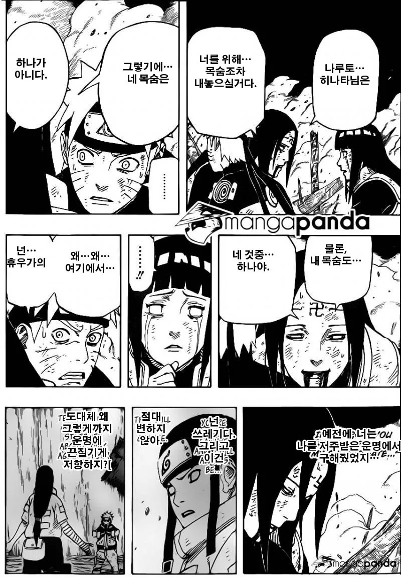 NTR)남녀사이에 난입하는 거유선배.manga 이미지 2