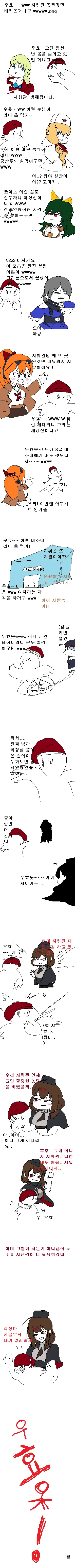 넥슨증오작가)자뻑하면 생기는일 manga 대표 이미지